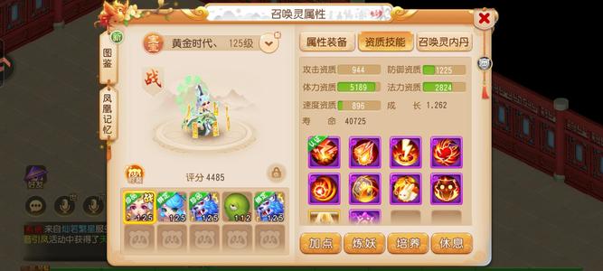 梦幻西游（手游）【115级,方寸山】四件套方寸。满11段宝石，罗晶