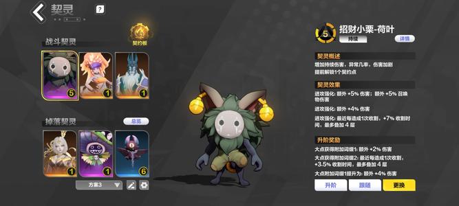 火炬之光：无限魔方366