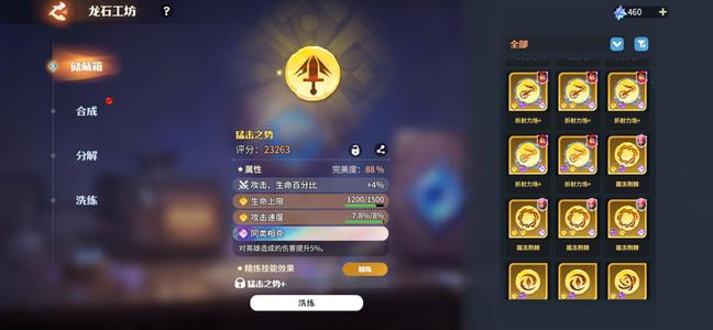 龙石战争官网账号便宜卖