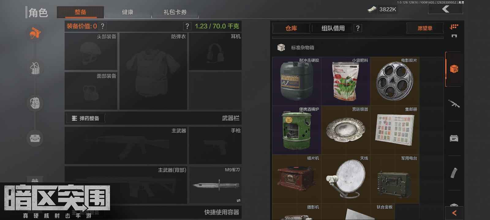 暗区突围【30级】低价出售，380万科恩币