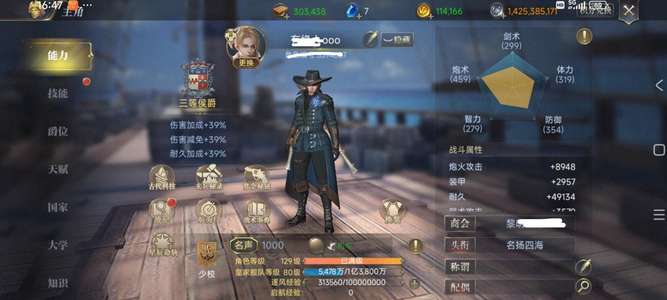 大航海之路三区和一区男炮男卫男法赏金齐全