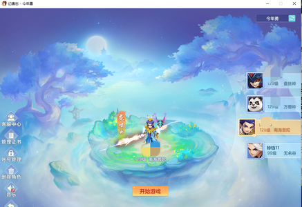 幻唐志（PC）三开日常号，底子好双子女