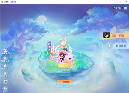 幻唐志（PC）成品号，满配双人坐骑，精灵皮肤