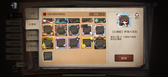 第五人格【60级】菖蒲 椰香假日 海盐特调