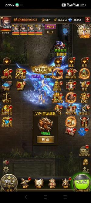 大天使之剑H5【800级剑士】1061服饺子带钻小号出售