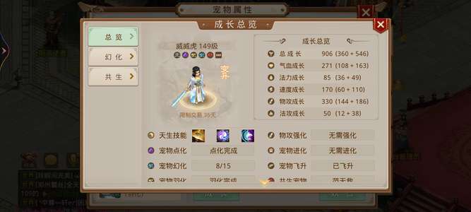 问道【149级玉柱洞】三变异高速4必杀爆法木