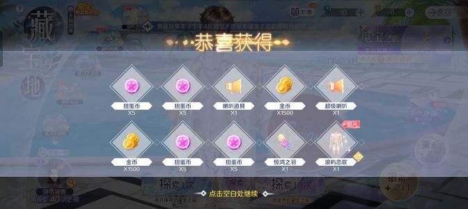 QQ炫舞手游【23级】适合新手，回归用，小白号