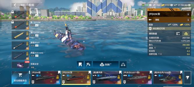 现代战舰：在线海战（外服）长白山.4000.039C