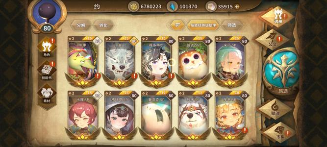 万象物语【80级】全图差5个多资源成品号