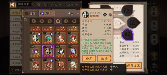 阴阳师【60级】真1607头5尾17.38大头