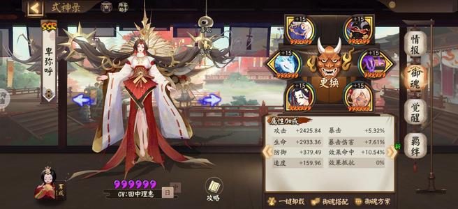 阴阳师【60级】散160真全图6头2尾
