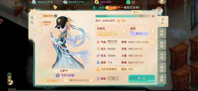 大话西游2五阶1四阶孔雀遗忘魅惑鬼