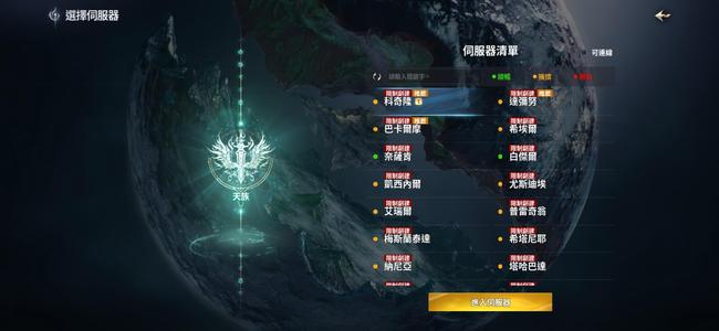 永恒之塔2（台服）物有所值，买到就是赚到