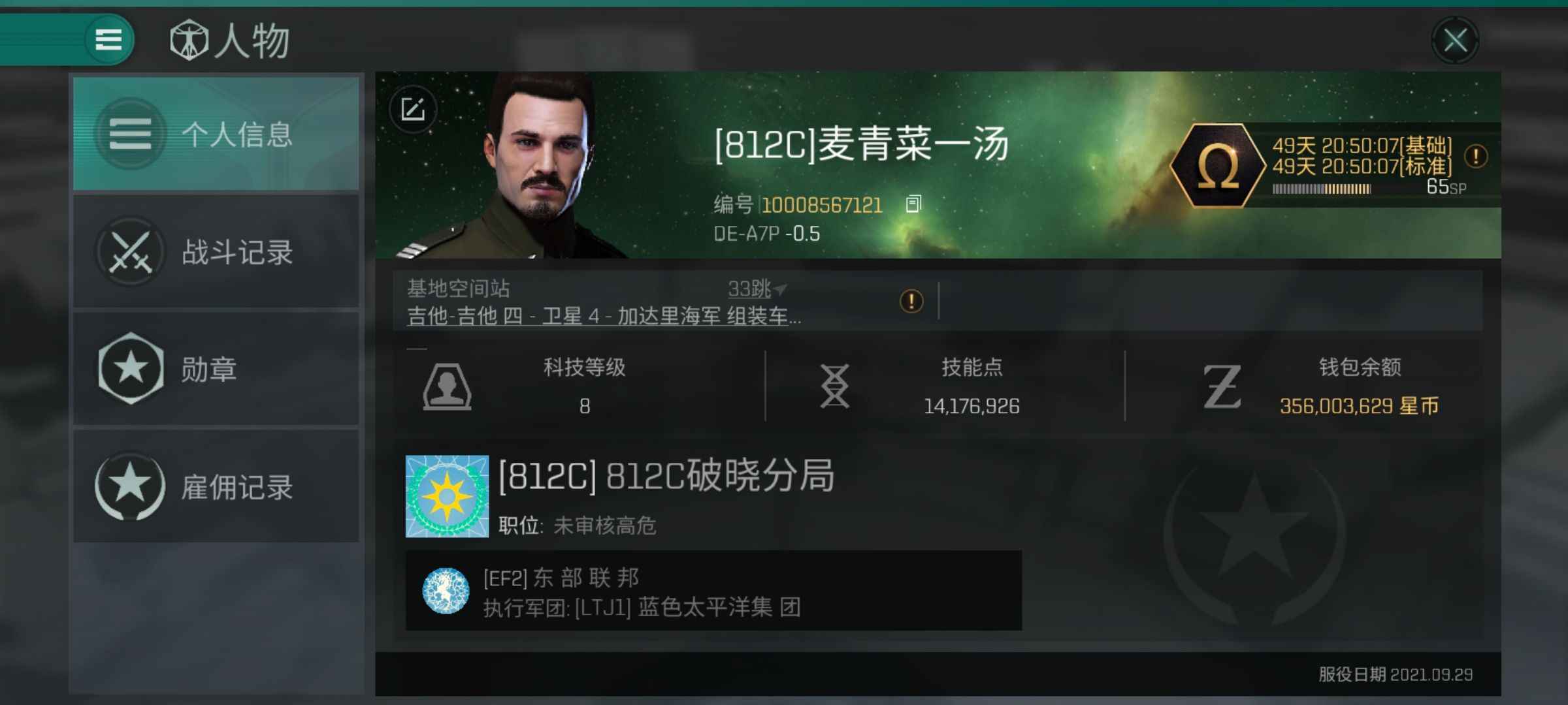 星战前夜：无烬星河【8级】玩不懂eve大激光bg龙