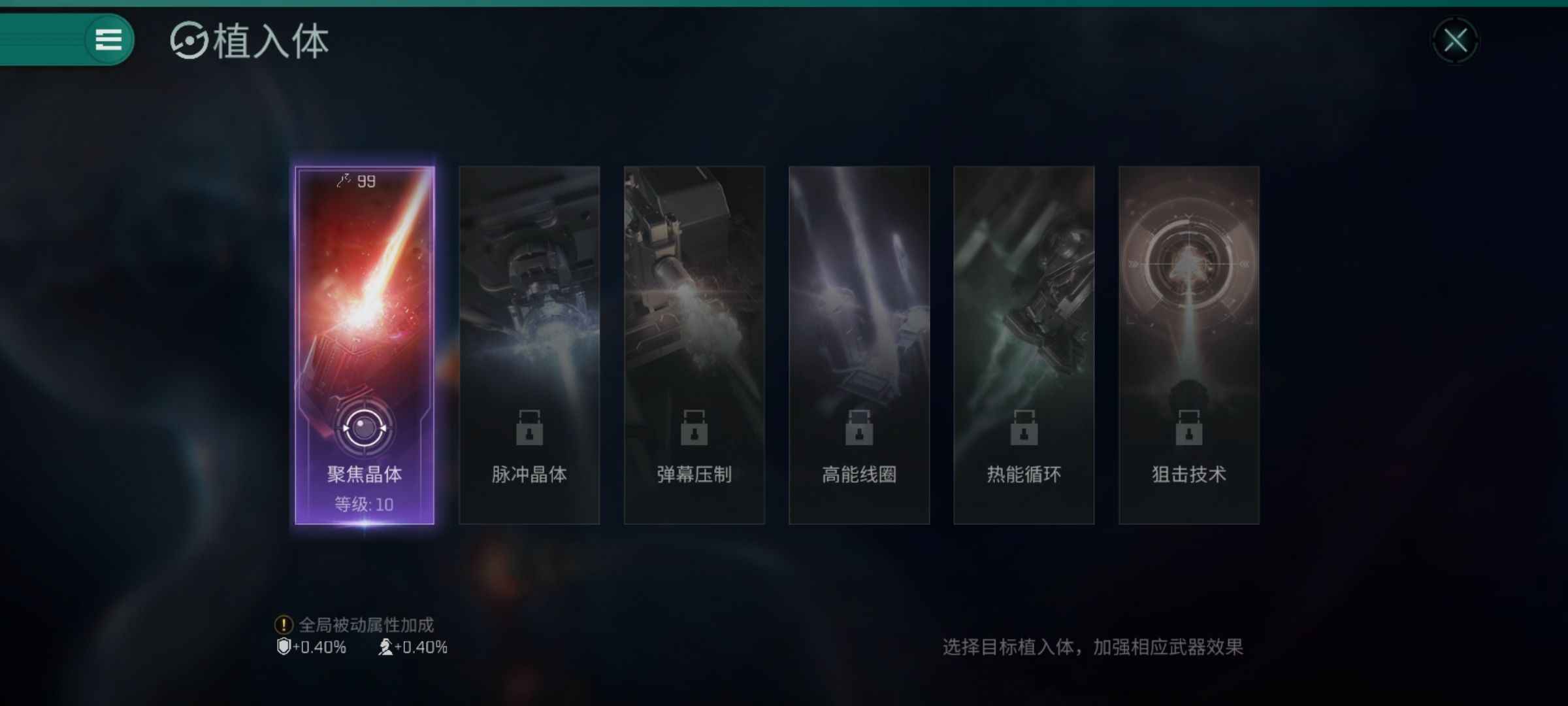 星战前夜：无烬星河【8级】玩不懂eve大激光bg龙