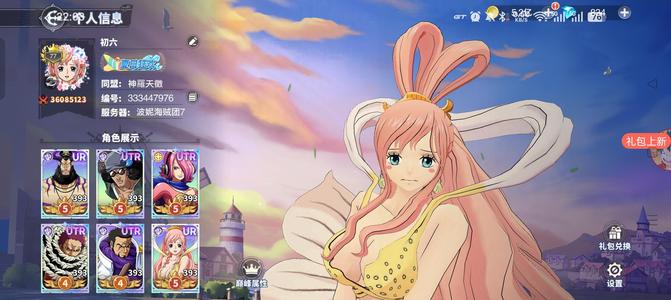超次元大冒险v132个152个14星UTR