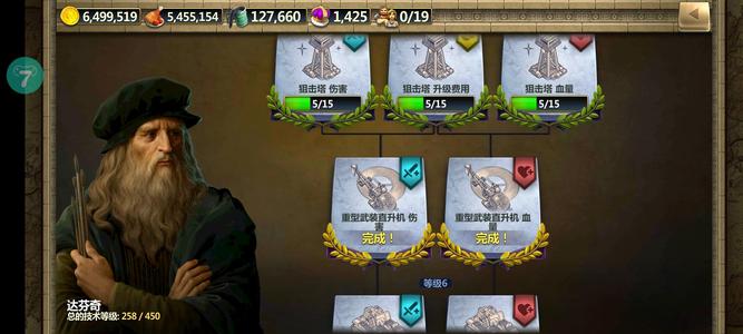 战争与文明【359级】小七手游充值5折 太空 可换绑