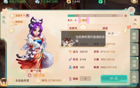 大话西游【道具服1转】伞寄长情3.12亿未绑手机