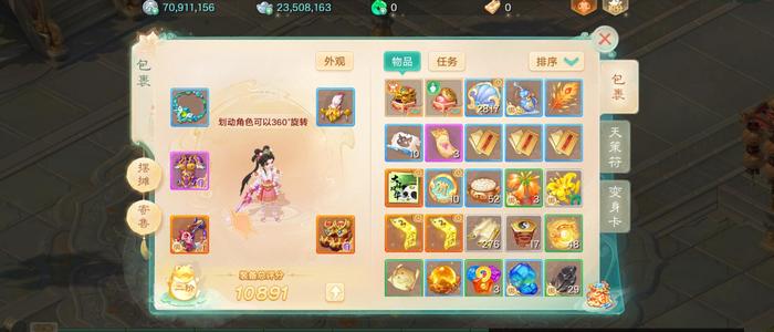 大话西游马到功成出个 10承天载物号儿