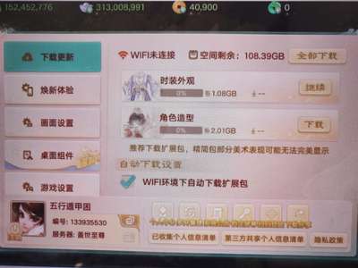 大话西游盖世至尊3.1亿纯银子号儿