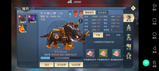 斗破苍穹手游【69级萧族·焚炎】苍穹12区