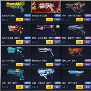 枪神纪（端游）水果男医小奶号