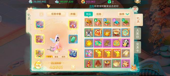 大话西游龙殇百万炮