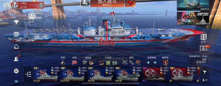 战舰世界闪击战【61级】20金X  10银色X 账号