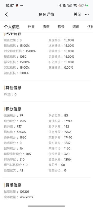 龙族幻想【212级】号欧，130抽出大活动坐骑