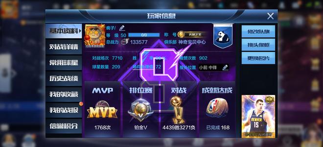 最强NBA满配约最强王者标识