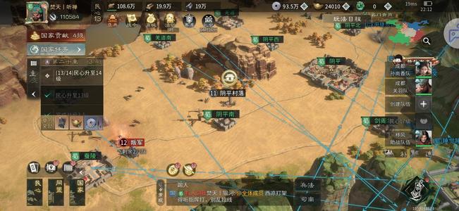 三国：天下归心10区蜀国，三卡齐全