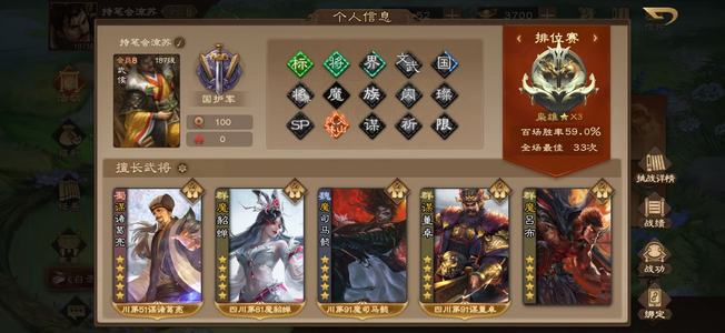 三国杀OL【苹果版】谋诸葛，三魔