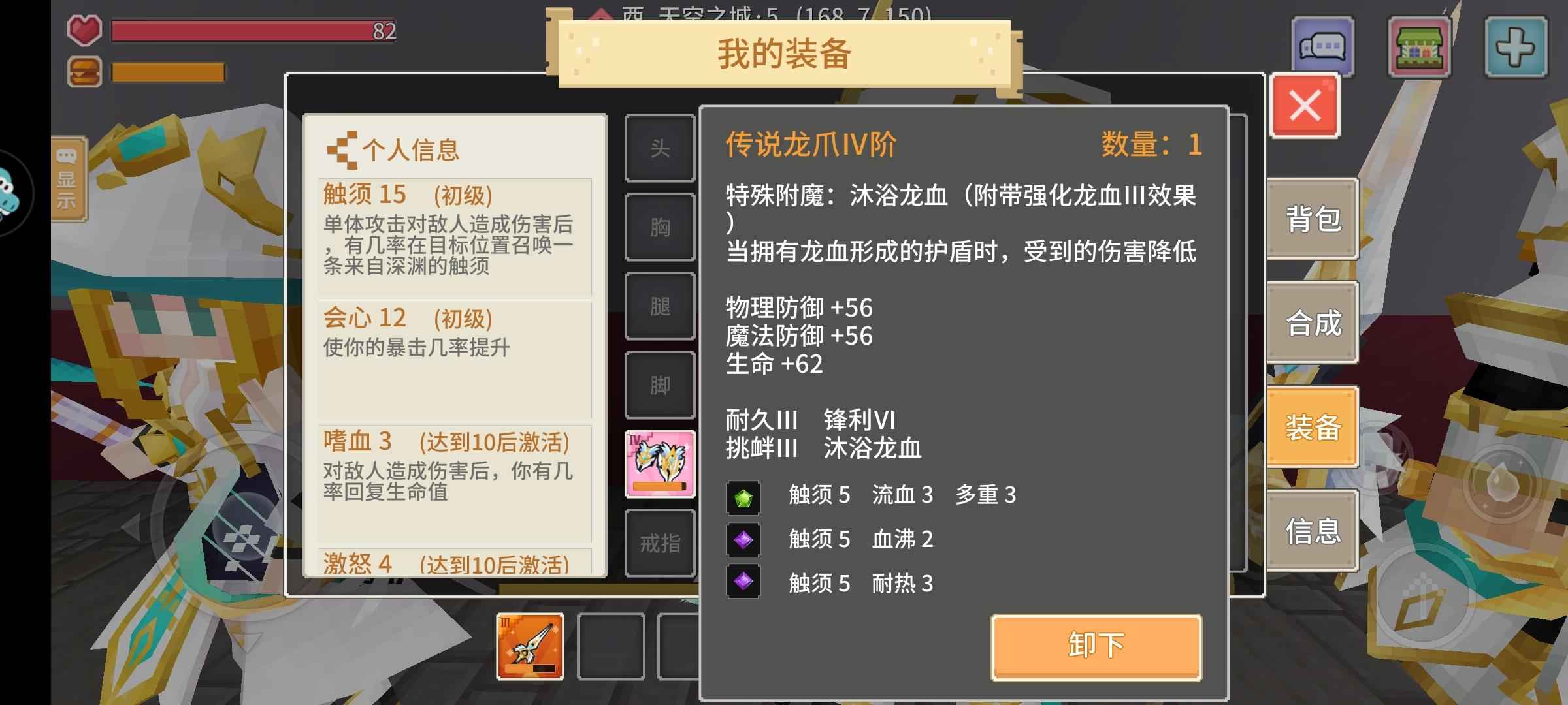 奶块【66级】3枪4爪龙骑
