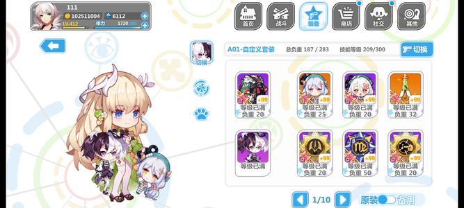 崩坏学园2多套路可玩，自动套