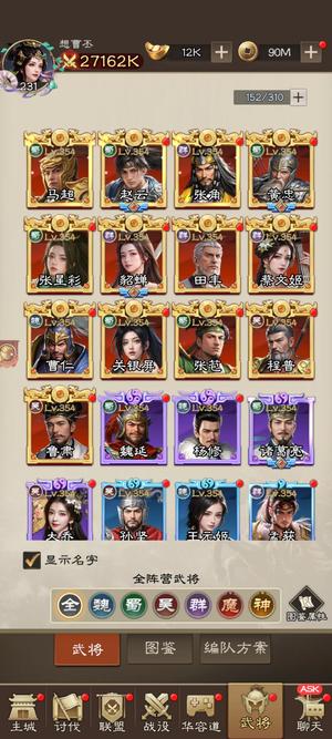 欢乐战三国两亿战力轻氪自玩号转让有缘人