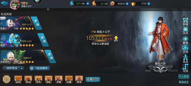 乱斗西游2【75级】主流整容，套装，三金鞋