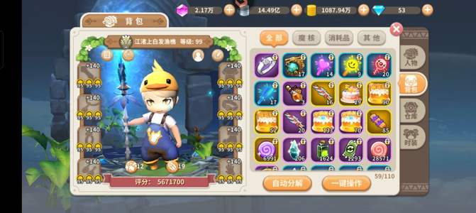 光明勇士佛系养老号