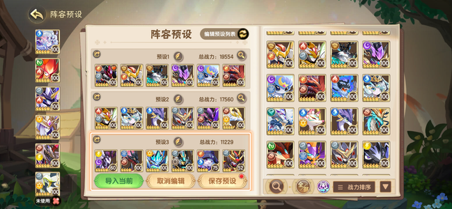 西普大陆v7双明王双豪华联动龙王海螺号