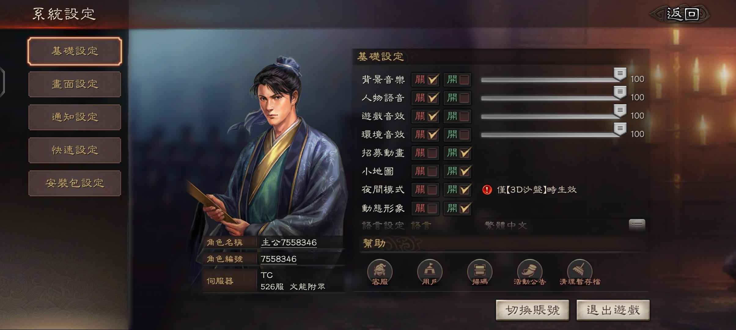 三国志战略版（外服）看上就买s1赛季开区几天