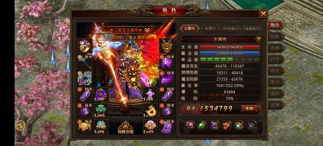 龙腾传世（贪玩传世）【215级】没时间玩，便宜卖了