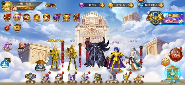 圣斗士星矢：重生【155级】215，白礼二觉，升撒4