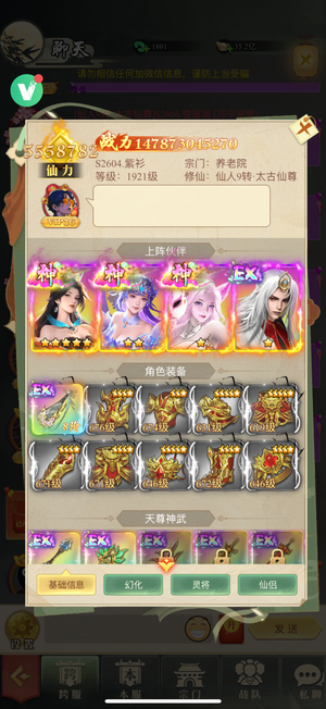 上古修仙【1921级】二个多月的新区