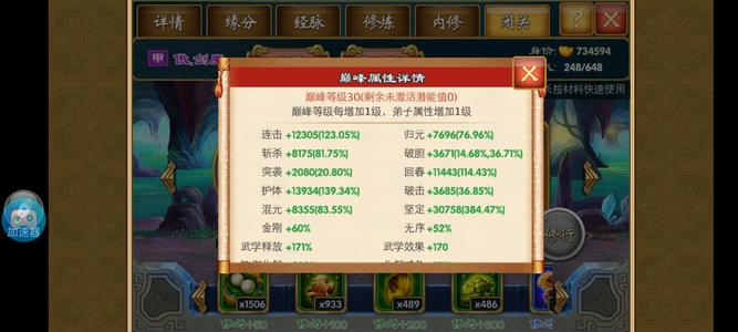 武侠Q传【70级】G10米粒买断巅峰4强剑魔满修
