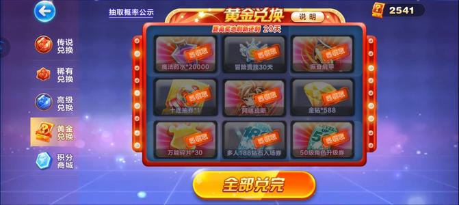 天天酷跑黄金奖池号2000张小号最低价