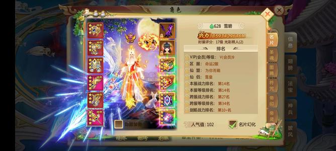 青云诀【628级剑姬】万亿超值女号底子拉满