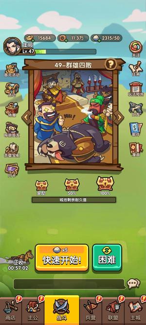 我是大主公【47级】红百追 1.5w元宝新区号