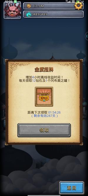 不思议迷宫【211级】四十万消费，一千七万分，出