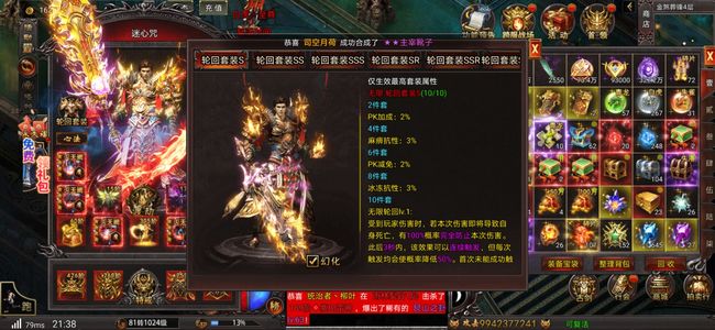 天影【傲世428区服级】玩心平台正版天影100亿养老号