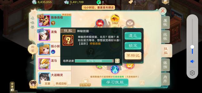 大话西游浮生一梦男模带太阳鸟快出终极了