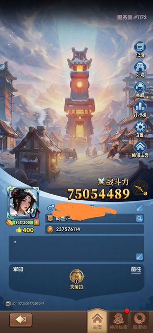 三国：冰河时代没空玩了便宜卖了